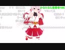 【むらまこ】vtureverになりました。2021年1月6日
