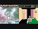 [実況]「BASHI BAZOOK MOPHOID MASHER=バイオ戦士DAN（NES）」外国版挑戦！