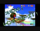 【2人実況】神ゲー再び【スーパーマリオ3Dコレクション】マリオ64編　part15