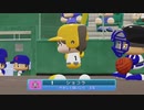 【栄冠ナイン】ミノルのネコぱら甲子園編 見どころまとめpart8