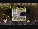 {ソランクラフトpart4}初めてのエンチャント！！【マイクラPC実況】
