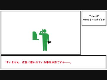 【ゆっくり紹介】Tale-JP【それはきっと夢でしか】