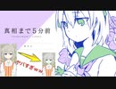 【真相まで５分前】今観ているものは真実か否か。物語の最期まで...