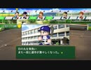 【栄冠ナイン】ミノルのネコぱら甲子園編 見どころまとめpart9(終)