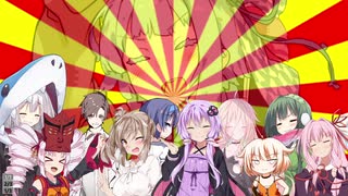 【#VOICEROIDクソダジャレ部】ブイン基地の……部員たち！!