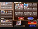 神獣ナンディ降臨 中級【千年戦争アイギス 英雄王+銀以下】