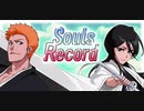 BLEACH ブレソル実況 part1997-1(Souls Record)