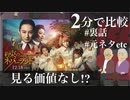 【感想】約束のネバーランドの裏話。実写はパクリにパクリ過ぎてる！？