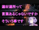 ゆかり曰くチェイスはやらないんじゃなくてできないんです。