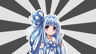 とある組織に加入した葵ちゃん【#VOICEROIDクソダジャレ部】