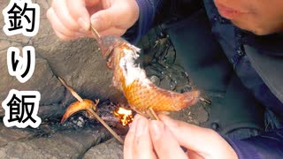 【ぴ】釣って現地食いと豪華な夕食　ベラ