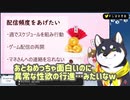 しばちゃんの今年の抱負！【にじさんじ切り抜き/黒井しば】