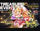 【ミストトレインガールズ】 星降る森のオーナメント（クエスト）（通常戦闘BGM）