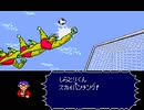 【二人で実況プレイ】キャプテン翼　メガCD版　ｐａｒｔ16