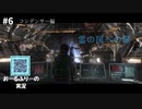 霊界への扉【BEYOND:Two Souls】♯6