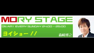 MORY STAGE（2005/10/01）