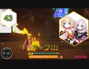 【Ring Fit Adventure】半年後に健康になりたいIAちゃん part43
