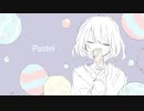Pastel / よろ feat.初音ミク