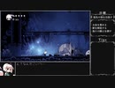【ゆっくり解説】ホロウナイト　エンディングへの道っ！#01【Hollow Knight】