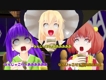 将棋　その３２　居飛車穴熊ｖｓ藤井システム　東方MMD紙芝居+ゆっくり実況