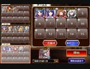 神獣ナンディ降臨 上級【千年戦争アイギス 英雄王+未覚醒イベユニ】
