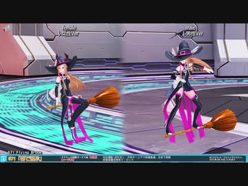 PSO2ロビアク 671「箒で飛ぶ」+672「腕組み2」+687「なかよしポーズ」+698「両剣／自在槍」+727「極技」