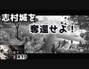 【 Ghost of Tsushima＃19】を貸していただいたのでプレイ！