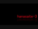 hanasaite-3