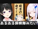 あるある探検隊みたいな町田ちまの煩悩【にじさんじ煩悩】