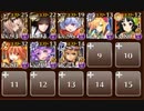 空からの贈物神級EX イベユニ 料理禁止 take 7