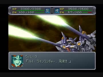 迫真スパロボα外伝部・熟練度易の面白味☆５話.mp2