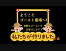 phasmophobia ようこそゴースト農場へ！#6