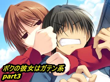 【ボクの彼女はガテン系】鬼畜M男がガテン系女子の実態を潜入捜査part3【実況】