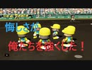 豪快球児#26 強くなってラストゲーム！（終）【ゆっくり実況プレイ動画】【パワプロ2020　栄冠ナイン】