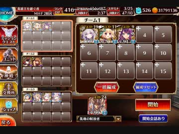 神獣ナンディ 神級