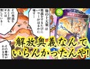 【朗報】〝開眼者・ウーノ〟実は強い。『奥義』も『解放奥義』も温存してもとんでもねぇ強さのウーノビショップに震えろ。【 Shadowverse シャドウバース 】
