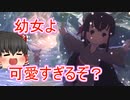 【天穂のサクナヒメ】#19 スーパー幼女がお米食べろ！【ゆっくり実況】