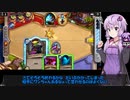 【VOICEROID実況】結月ゆかりさんのガバアリーナ#2【ハースストーン】