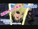 究極鼻声実況者がFE風花雪月をマイペースに実況してみたpart99