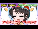【手描きホロライブ】大空スバルはアイドルか？アヒルか？【切り抜き漫画】