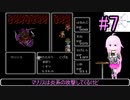 【ファイナルファンタジー(FC)】part7_IAのレトロゲーム既プレイ実況