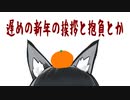 遅めの新年の挨拶と抱負とか2021