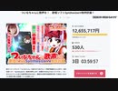 っ召しませついなちゃん！　１７日目の赤福