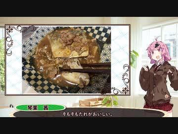 麻婆サバ