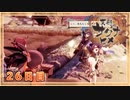 なーさんの「天穂のサクナヒメ」26日目