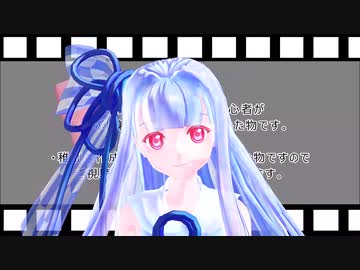 初めてVOICEROID動画を作成した人の日記　その8