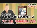 らくちゅーぶ#55　アニメ版『指輪物語』の話