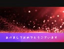 【2021年】２年目迎えました【あけましておめでとうございます】
