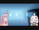 【ボイスロイド実況】その身を犠牲にしても推理する紲星あかり【Phasmophobia】