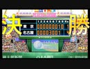 【桃鉄100年実況】日本最強決定戦!名古屋VS東京【桃太郎電鉄 ～昭和 平成 令和も定番！ ♯37】